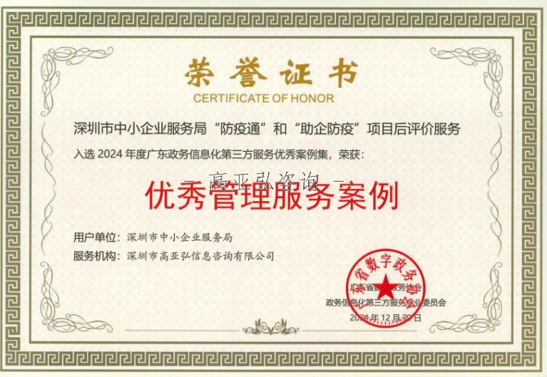 “后评价服务”获省级荣誉证书